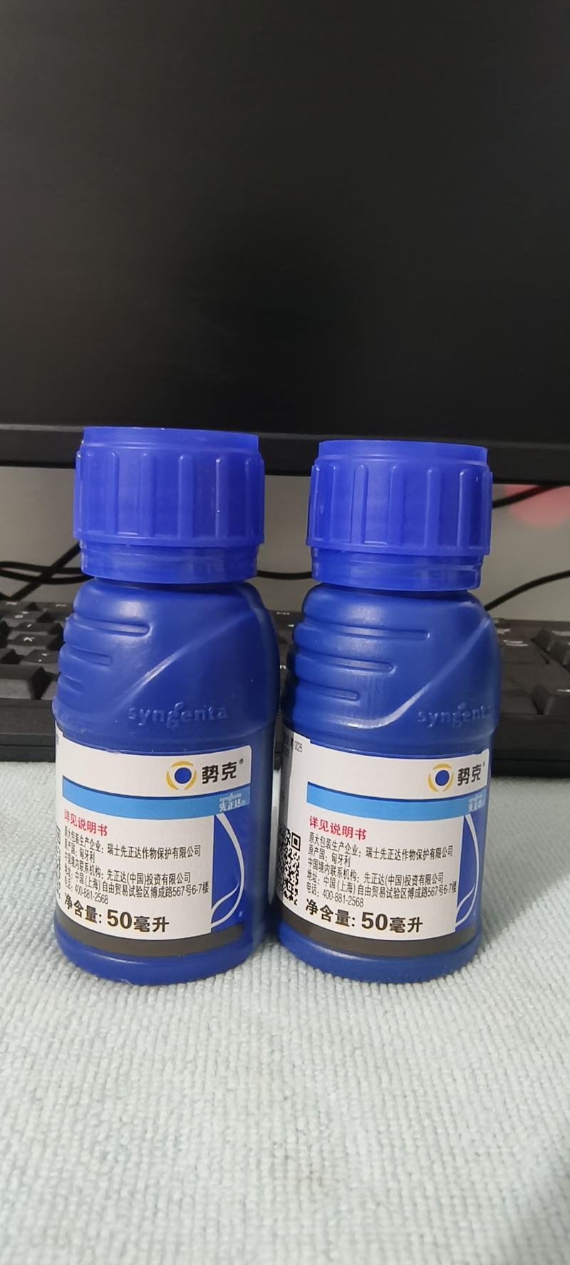 先正达势克250克/升苯醚甲环唑香蕉黑星叶斑病黑斑病内吸