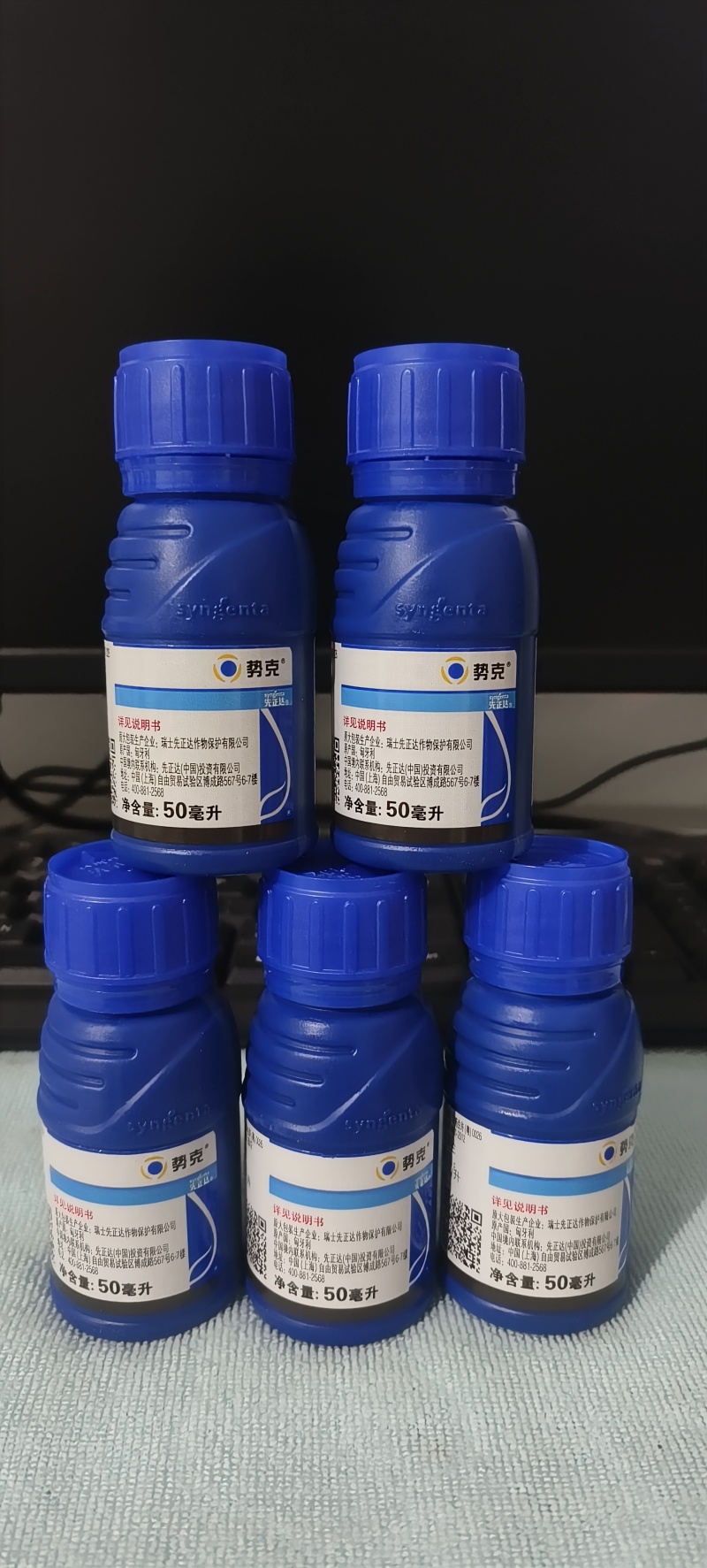 先正达势克250克/升苯醚甲环唑香蕉黑星叶斑病黑斑病内吸