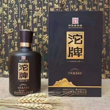 四川沱牌酒业-蒙特卡罗世界赌城官方网站-百度百科出品、沱牌a8/a10现货出