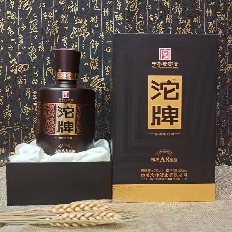 四川沱牌酒业-蒙特卡罗世界赌城官方网站-百度百科出品、沱牌a8/a10现货出