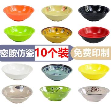 10个装仿瓷密胺反口碗塑料碗商用胡辣汤碗豆浆稀饭碗馄饨米