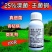 25%溴菌壬菌铜炭疽病叶斑病蔓枯病青枯病农药杀菌剂