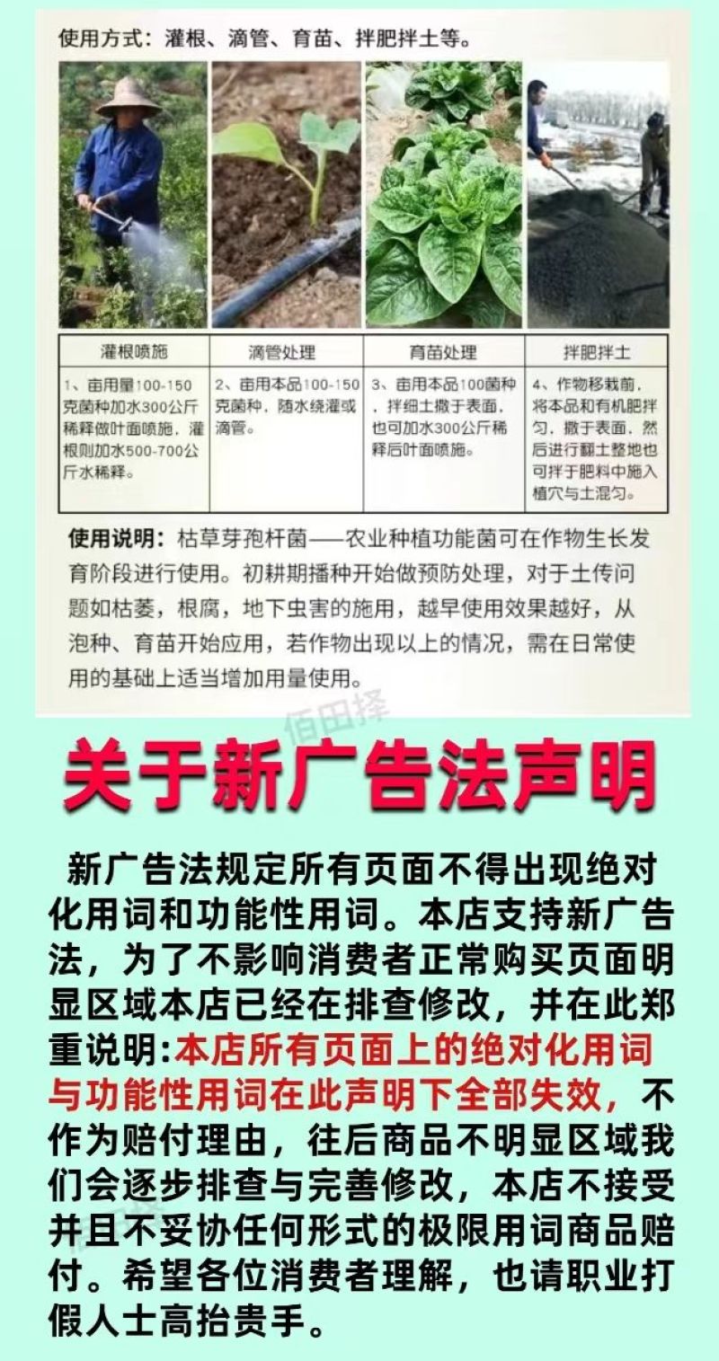 佰田择枯草芽孢杆菌水溶肥预防病害农用软腐溃疡改土微生物