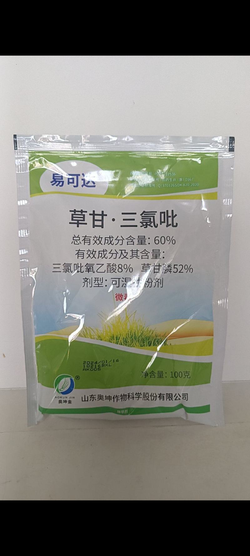 草甘膦与三氯吡氧乙酸复配剂防治非耕地各种抗性杂草烂根