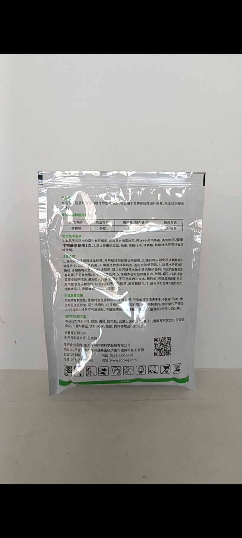 草甘膦与三氯吡氧乙酸复配剂防治非耕地各种抗性杂草烂根