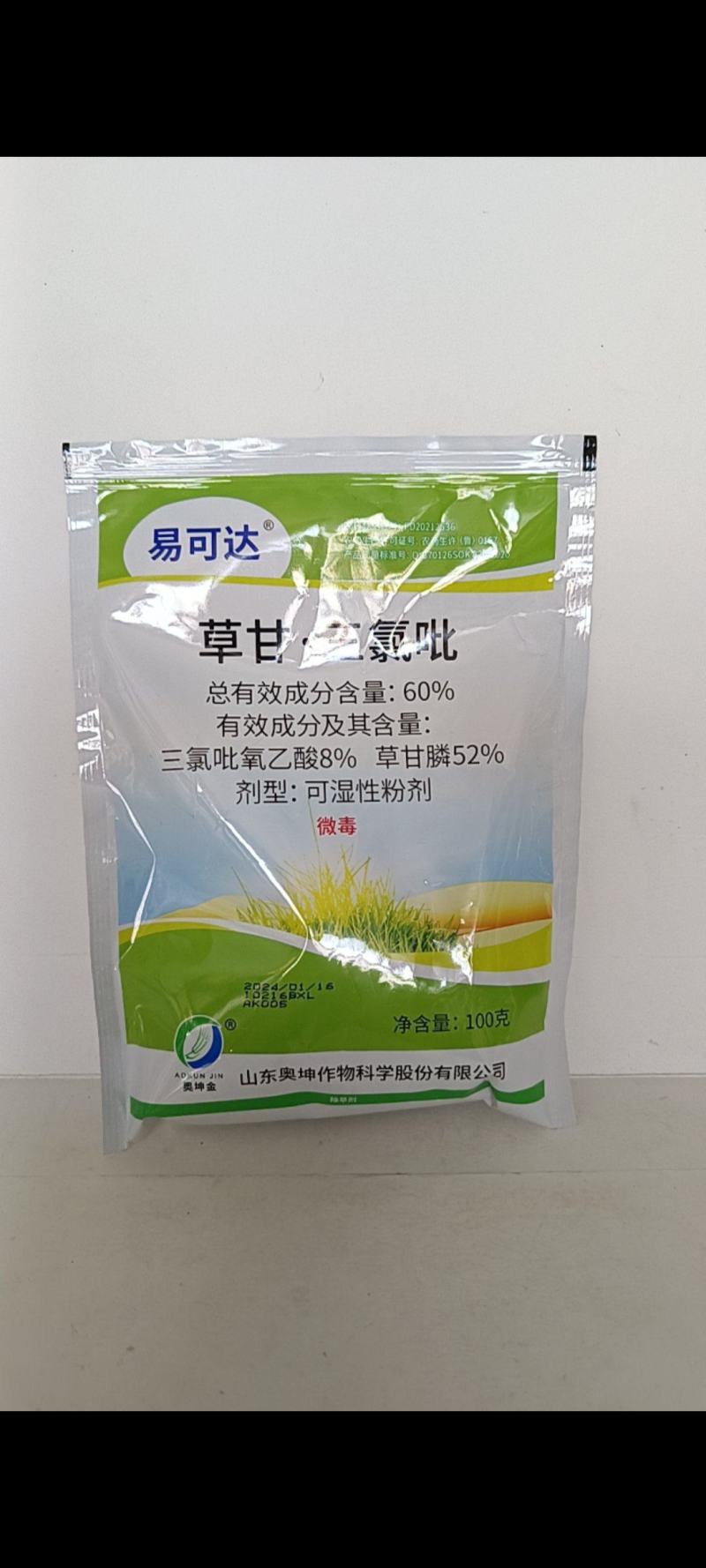 草甘膦与三氯吡氧乙酸复配剂防治非耕地各种抗性杂草烂根