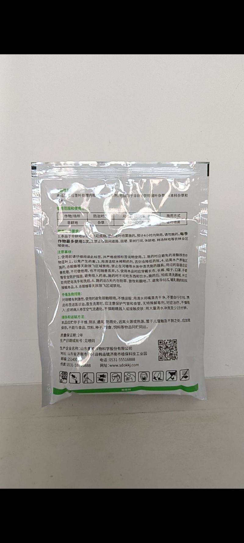 草甘膦与三氯吡氧乙酸复配剂防治非耕地各种抗性杂草烂根