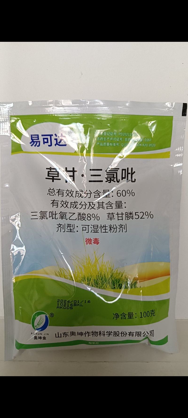 草甘膦与三氯吡氧乙酸复配剂防治非耕地各种抗性杂草烂根