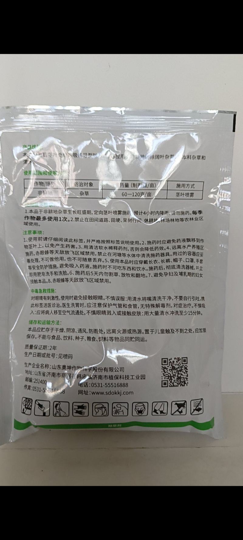 草甘膦与三氯吡氧乙酸复配剂防治非耕地各种抗性杂草烂根