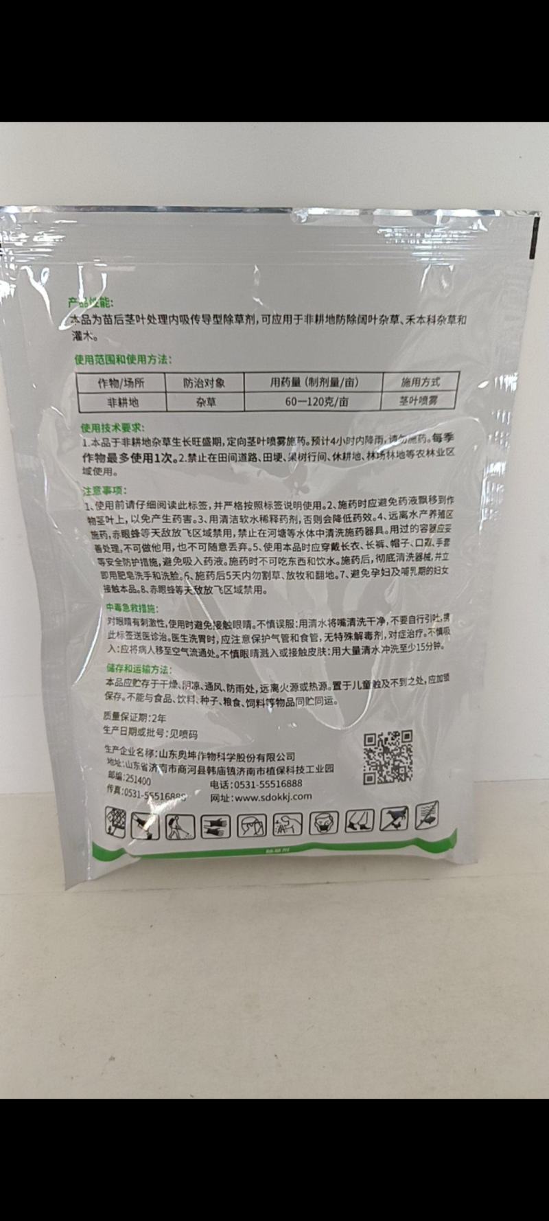 草甘膦与三氯吡氧乙酸复配剂防治非耕地各种抗性杂草烂根