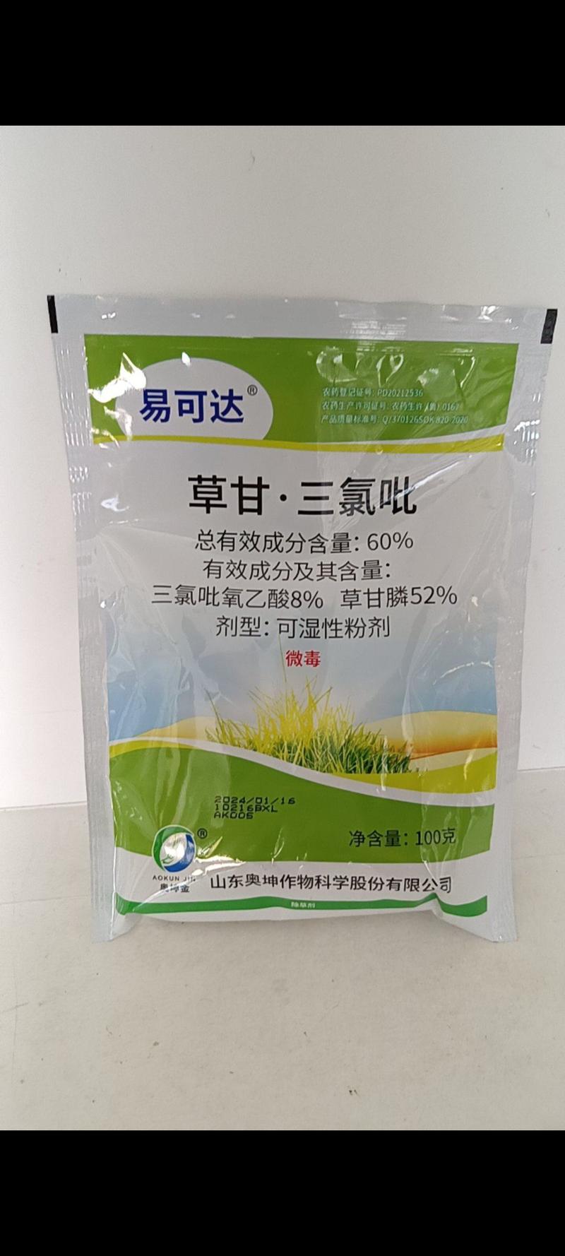 草甘膦与三氯吡氧乙酸复配剂防治非耕地各种抗性杂草烂根