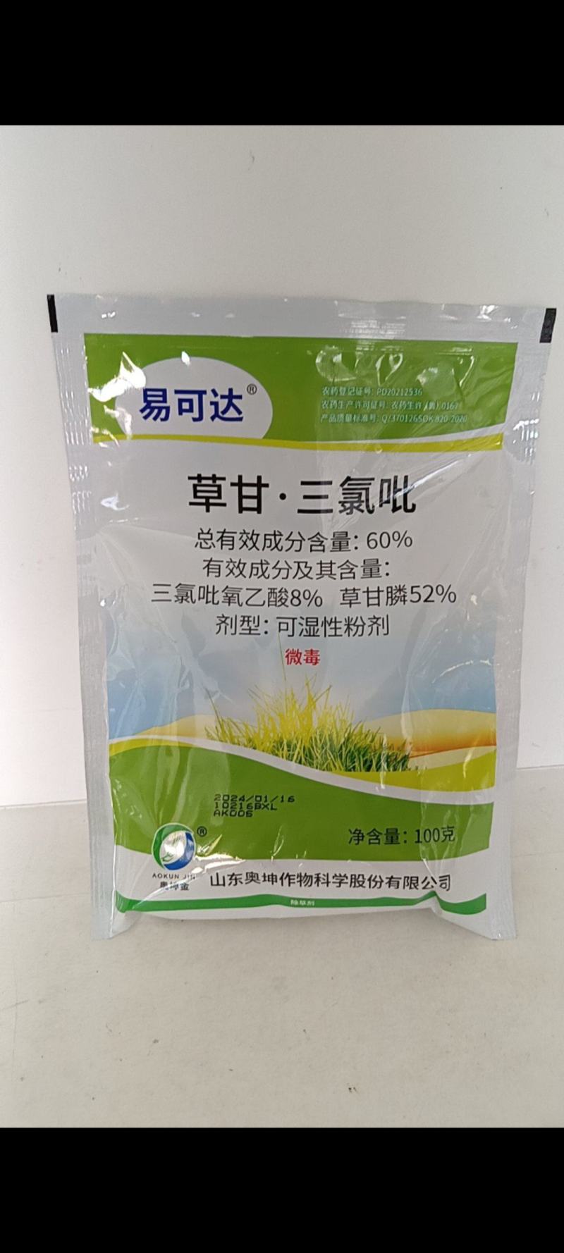 草甘膦与三氯吡氧乙酸复配剂防治非耕地各种抗性杂草烂根