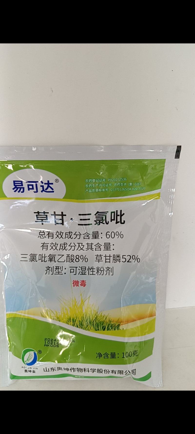 草甘膦与三氯吡氧乙酸复配剂防治非耕地各种抗性杂草烂根