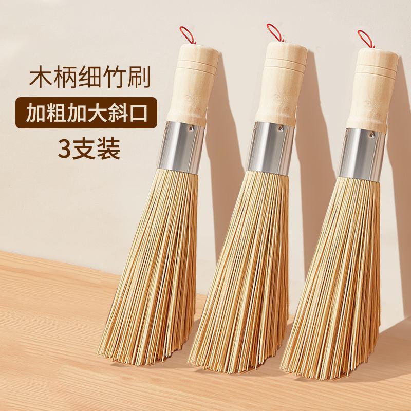 老式竹锅刷厨房专用刷子刷锅神器洗锅竹刷子扫帚家用商用竹子