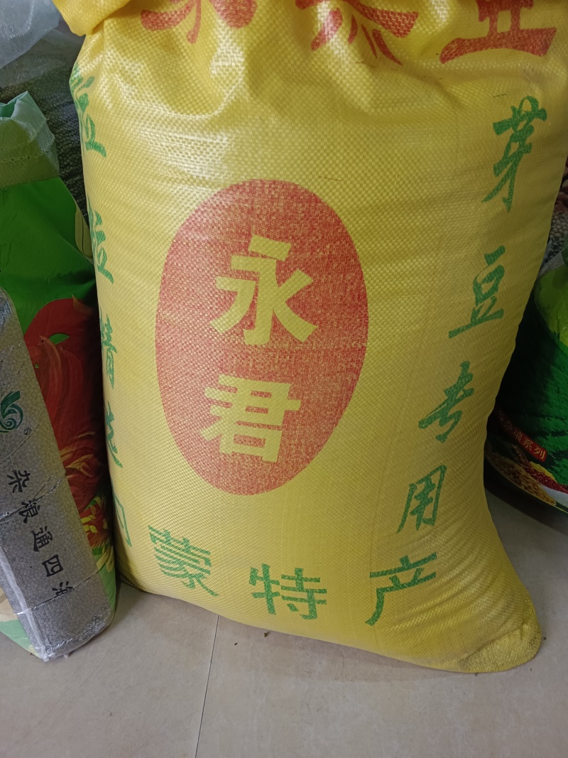 海华农产品芽黑豆