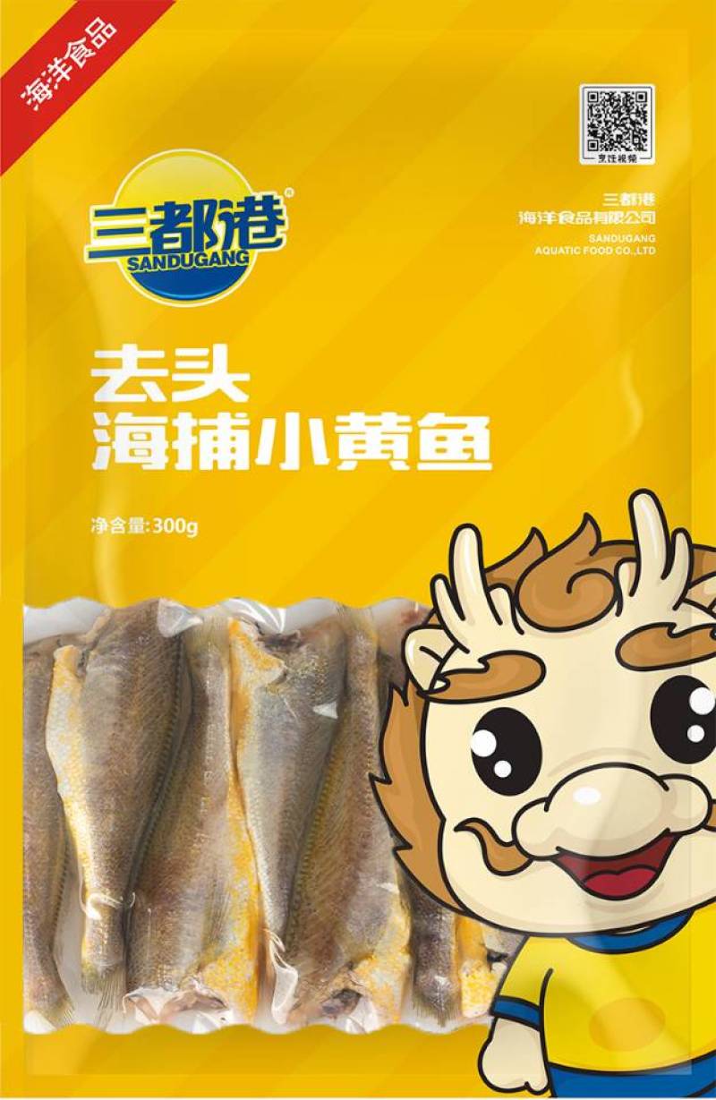 三都港去头海捕小黄鱼