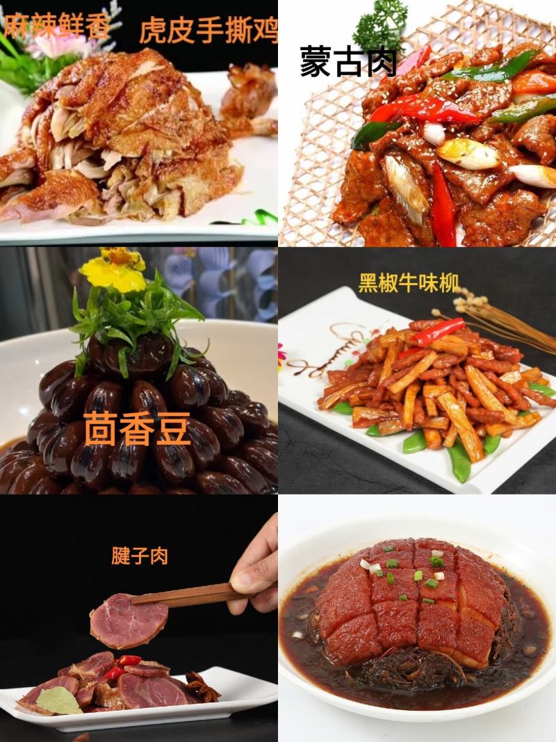 卤肉猪头鸿运当头