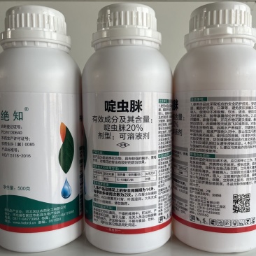 20%啶虫脒