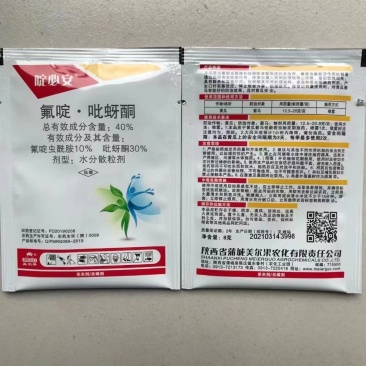 40%氟啶吡蚜酮