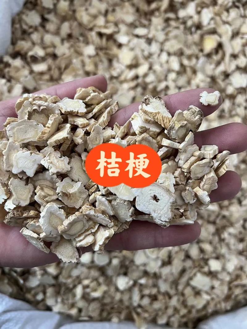 【包邮】桔梗农家自重桔梗干散装批发优质桔梗片中药材批发