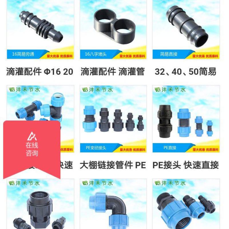 快接配件三通接头直通弯头堵头内丝外丝非热熔PE滴喷灌管件