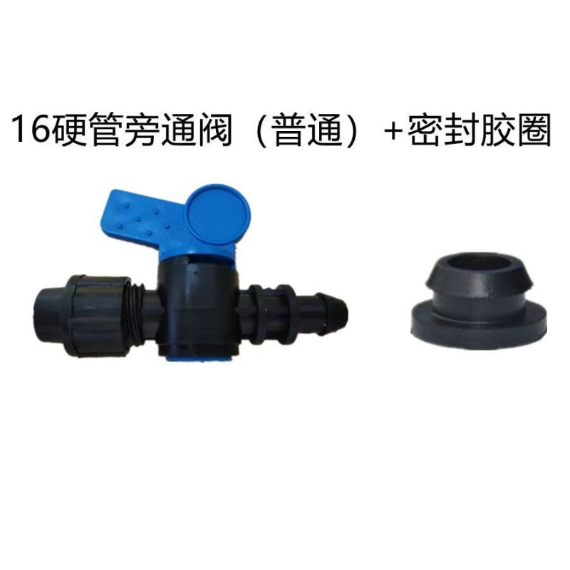 滴灌阀门配件灌溉滴灌带旁通阀主管直通阀配件接头旁通连开关