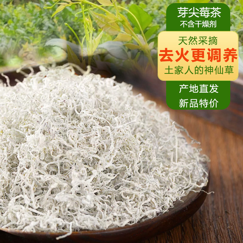 湖南土家莓茶厂家现货