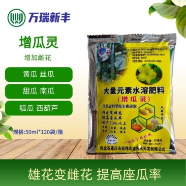 增瓜灵黄瓜苦瓜甜瓜西葫芦瓠子南瓜丝瓜提高座果率增加雌花