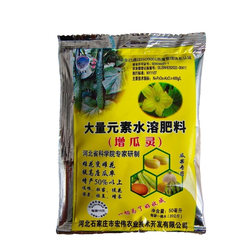 增瓜灵黄瓜苦瓜甜瓜西葫芦瓠子南瓜丝瓜提高座果率增加雌花