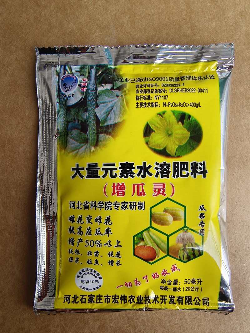 增瓜灵黄瓜苦瓜甜瓜西葫芦瓠子南瓜丝瓜提高座果率增加雌花