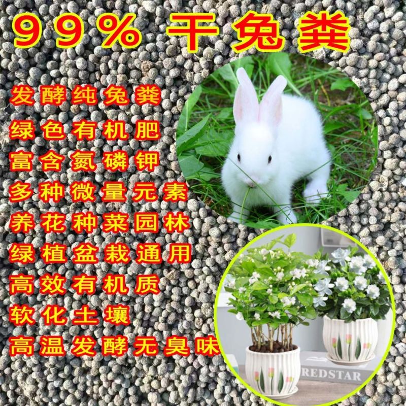 兔粪兔场直供优质兔粪有机肥兔粪价格