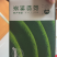 贵州特产欧标抹茶