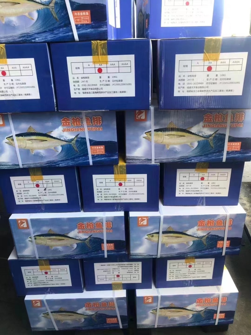 红金枪鱼块大量供应，产地直发，量大从优，一手货源