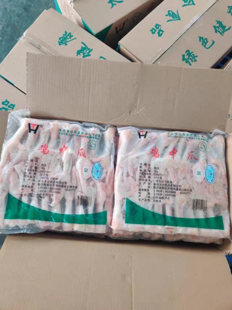 和美长鸡爪鲜冻大号长柄凤爪20斤饭店卤味食材
