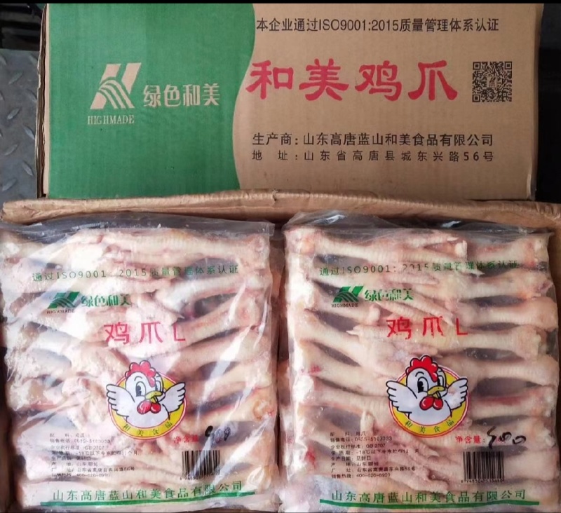 和美长鸡爪鲜冻大号长柄凤爪20斤饭店卤味食材