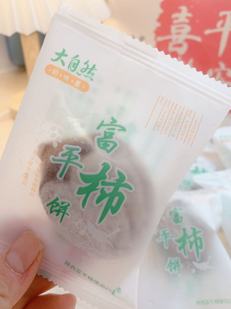 富平柿饼承接各大平台订单，商超，社区团购订单