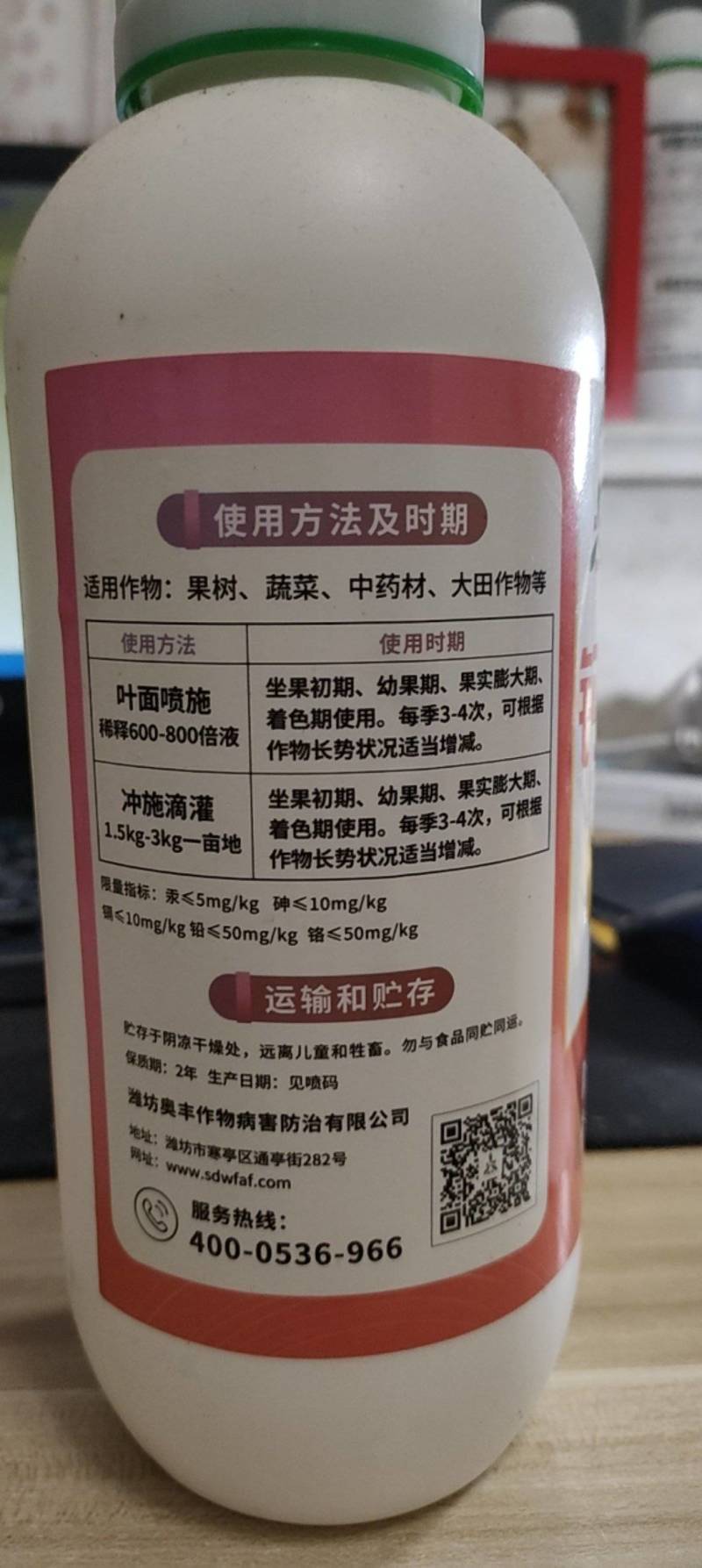 奥丰钙镁硼锌铁肥料五种元素一次补齐中微量元素水溶肥