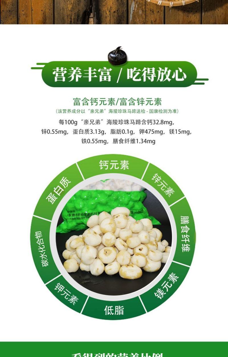 珍珠马蹄8元/袋