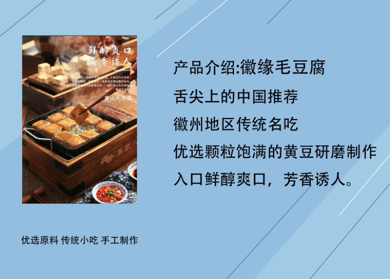 徽州徽缘臭鳜鱼，严选食材严控品质，做安全美味食品