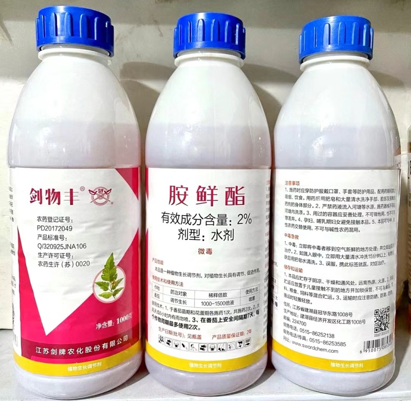 剑牌剑物丰2%胺鲜酯调节生长生长调节剂