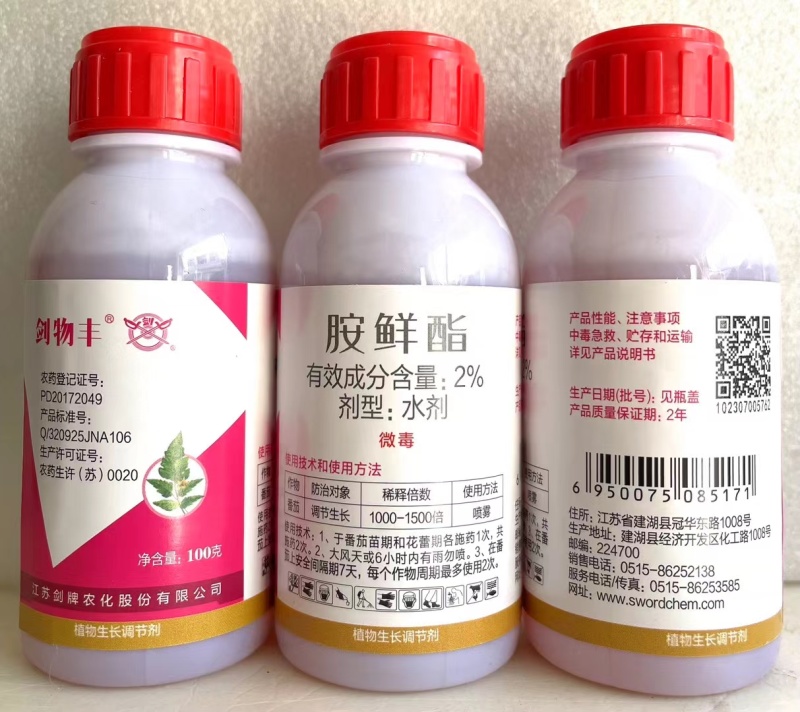 剑牌剑物丰2%胺鲜酯调节生长生长调节剂