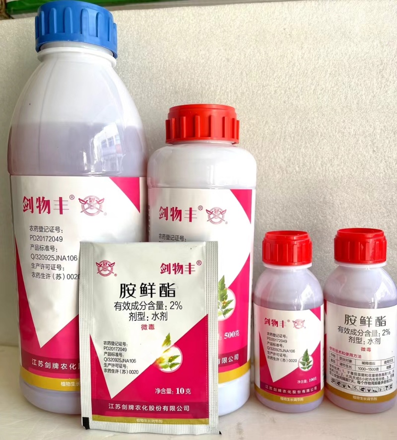 剑牌剑物丰2%胺鲜酯调节生长生长调节剂