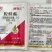 剑牌剑物丰2%胺鲜酯调节生长生长调节剂
