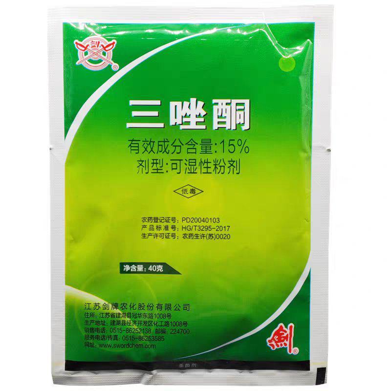 江苏剑牌15%三唑酮小麦锈病白粉病丝黑穗病农药杀菌剂
