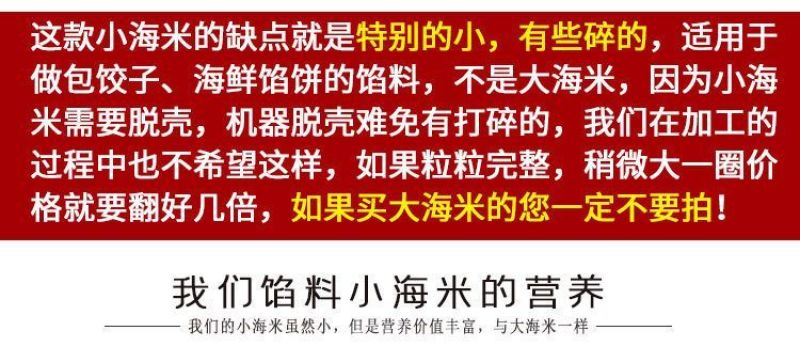 包邮金钩小海米500g淡干虾米虾仁虾皮开洋海鲜水产品