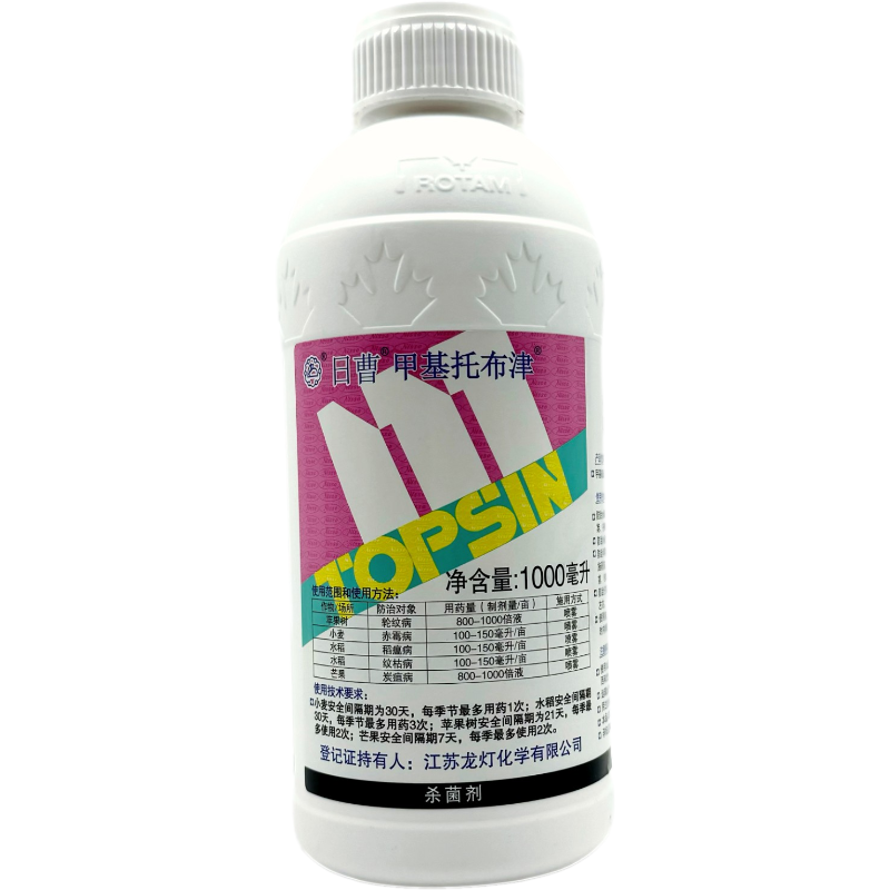 日曹甲托甲基托布津甲基硫菌灵轮纹病纹枯病炭疽病赤霉病农药