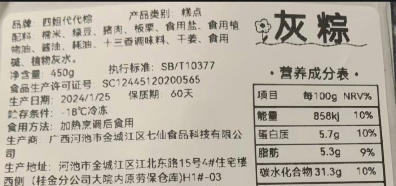 大糯粽子特产零售批发，支持代发，全国可以发货