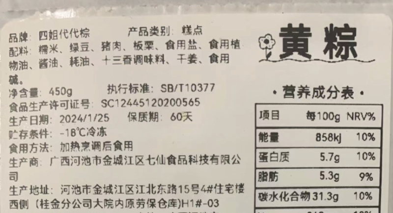 大糯粽子特产零售批发，支持代发，全国可以发货