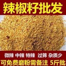 贵州各种干辣椒籽批发产地直销辣度可选量大从优