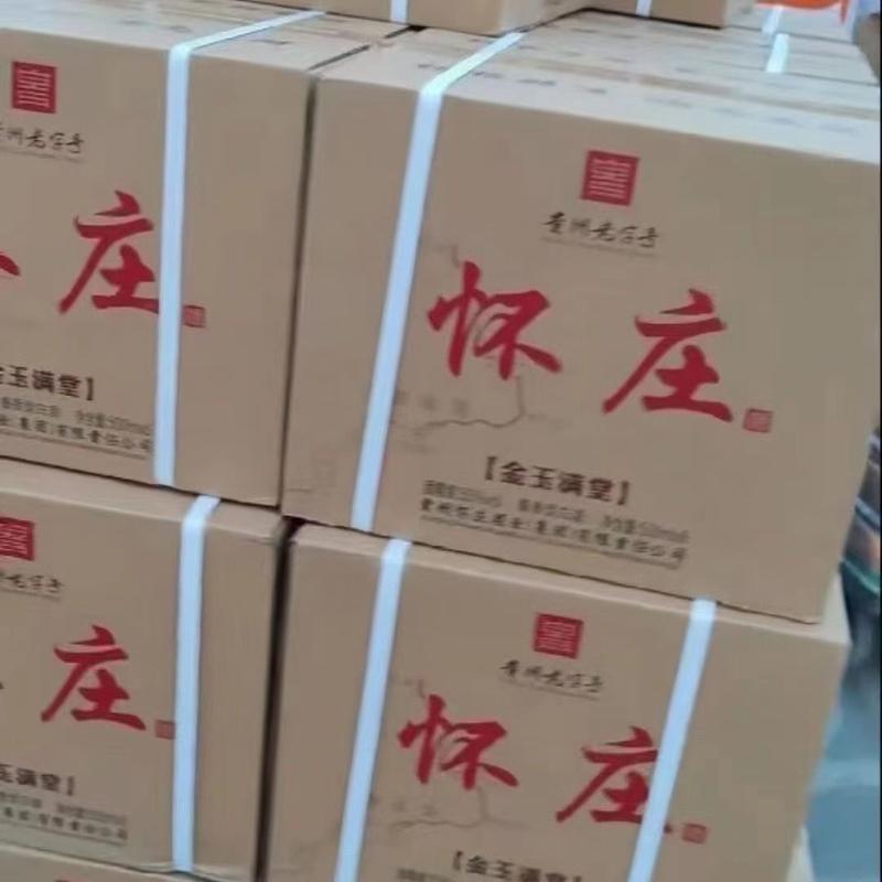 怀庄酒53度500毫升6瓶酱香型白酒纯粮酿造商务送礼